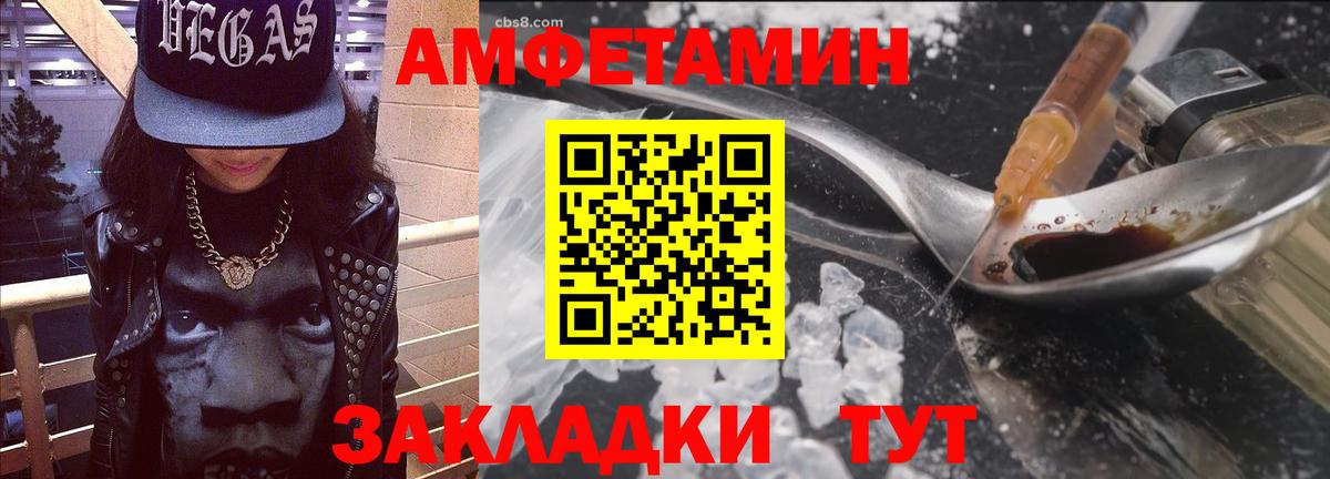 Выкса  Amphetamine VHQ  АМФ  Вход с VPN 