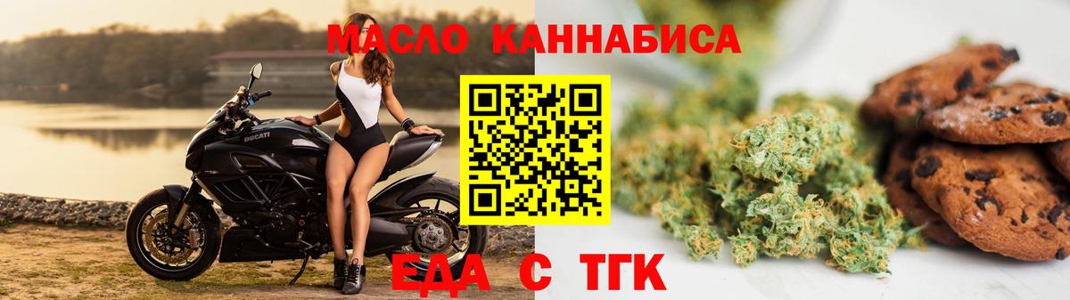 Выкса  Печенье с ТГК марихуана  Вход с VPN 