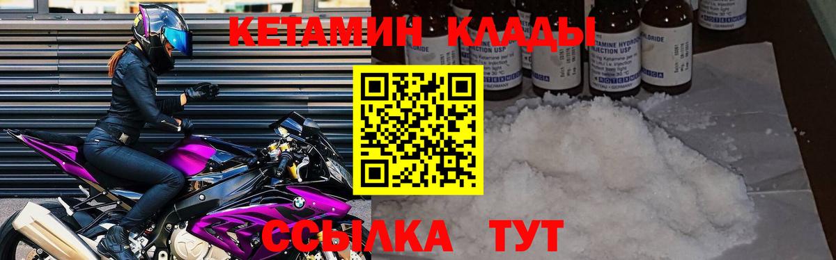 Кетамин ketamine  Кетамин VHQ  Вход с VPN  Выкса 