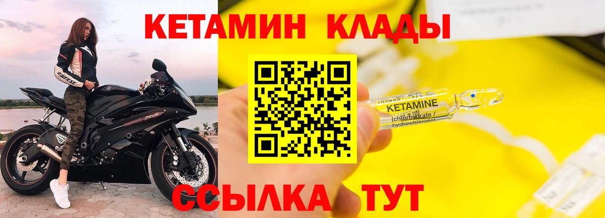 Кетамин VHQ Выкса