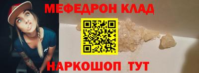 мяу мяу кристалл Лесосибирск