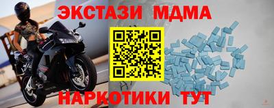 мяу мяу кристалл Лесосибирск