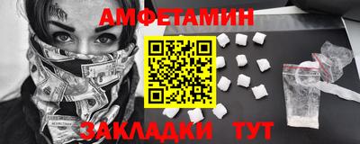 мяу мяу кристалл Лесосибирск