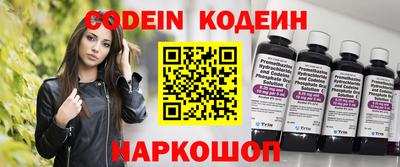мяу мяу кристалл Лесосибирск
