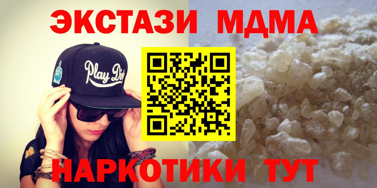 Выкса  МДМА VHQ  MDMA Molly  Вход с VPN 