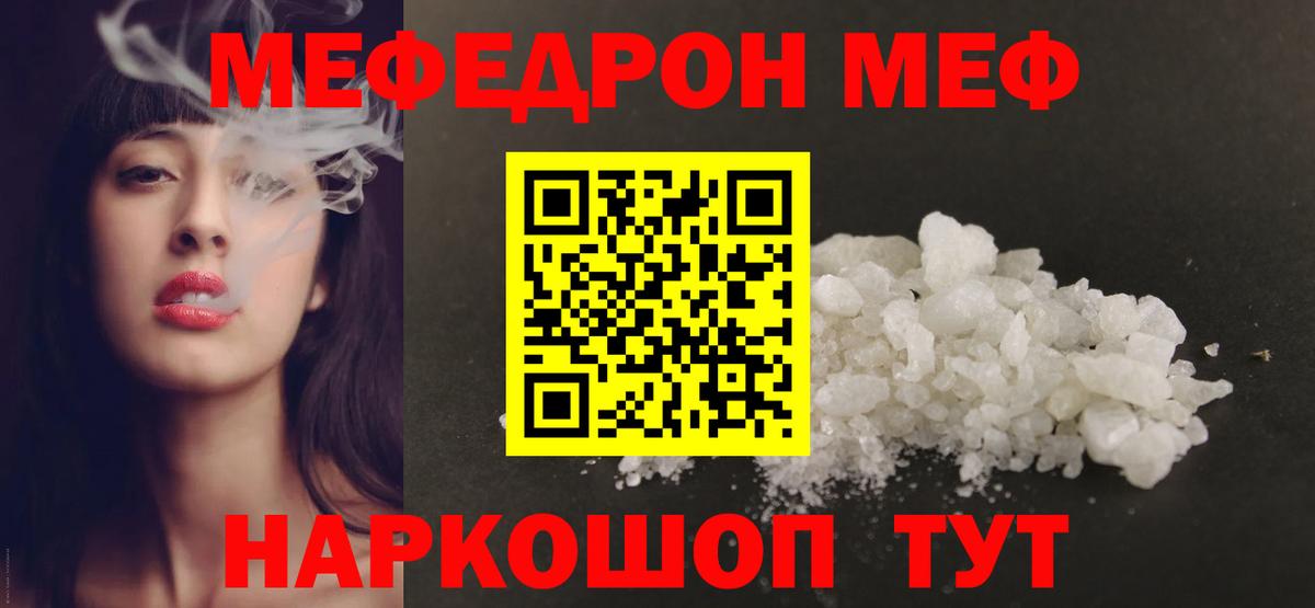 Мефедрон  Вход с VPN  Меф  МЯУ-МЯУ mephedrone  Меф мука  Выкса 