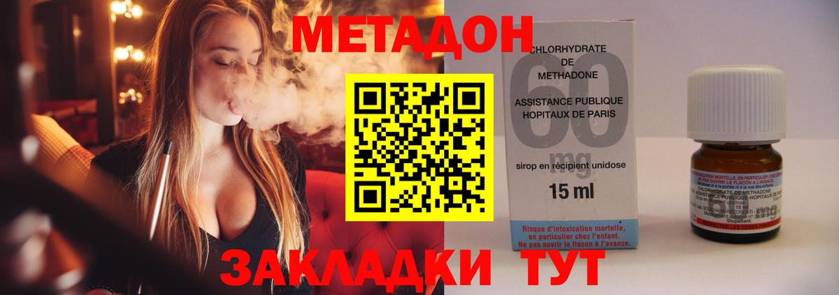 Выкса  МЕТАДОН кристалл  МЕТАДОН мёд  Вход с VPN 